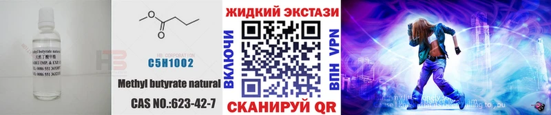 Бутират 99%  Купить закладки  Трёхгорный 