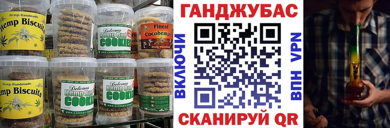 Купить  Трёхгорный  Печенье с ТГК конопля 