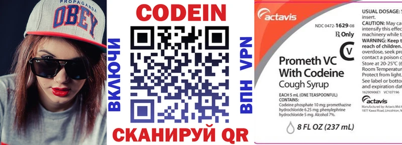 Купить закладки  Трёхгорный  Кодеиновый сироп Lean напиток Lean (лин) 