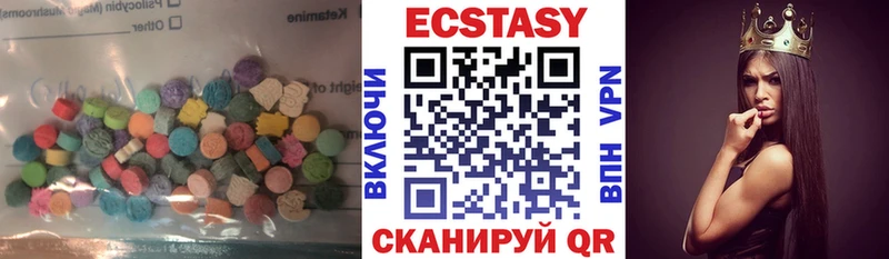 Ecstasy MDMA  Купить закладки  Трёхгорный 