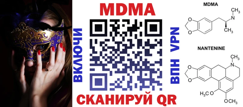 Купить закладки  Трёхгорный  МДМА VHQ 