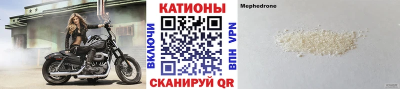 МЯУ-МЯУ 4 MMC  Купить  Трёхгорный 