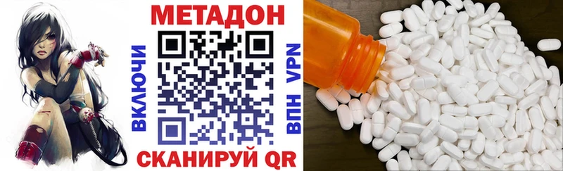 Купить  Трёхгорный  Метадон кристалл 